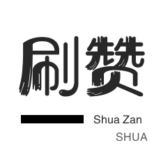 快手刷粉丝-qq刷钻-抖音上热门